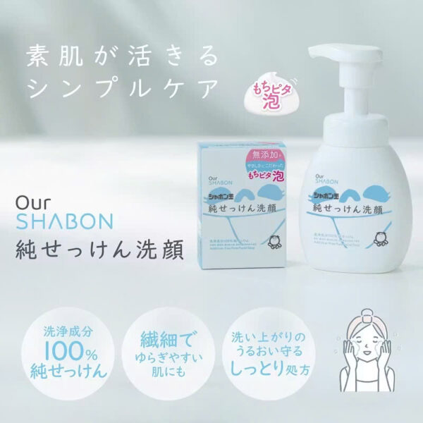 Sữa rửa mặt tạo bọt shabondama pure soap 200ml - Hình ảnh 5