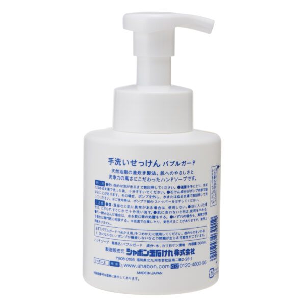 Nước rửa tay bubble guard - Hình ảnh 2